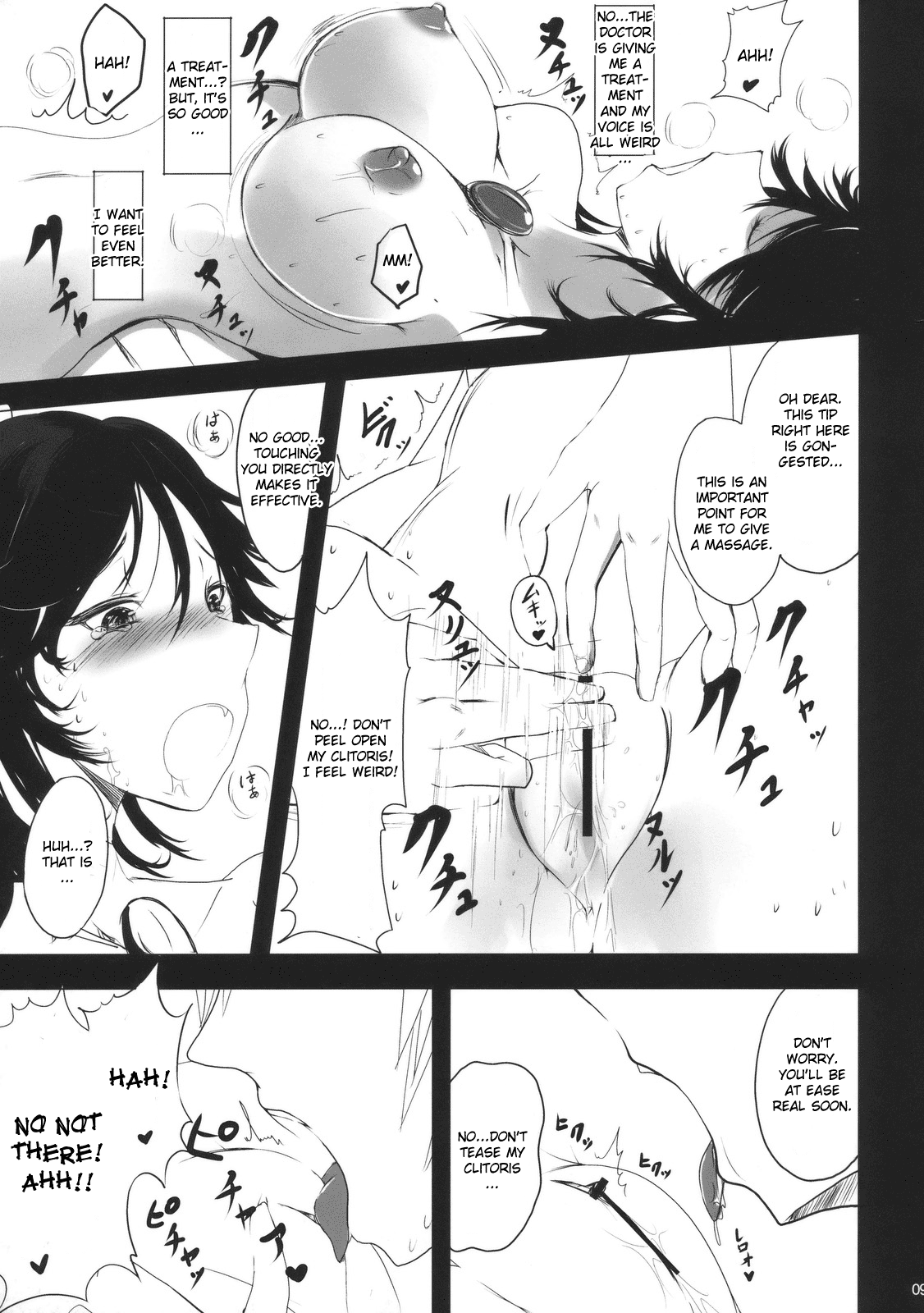 Hatsu Nama Fusion page 9 full