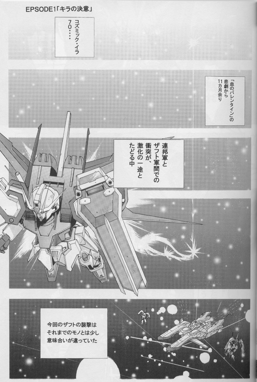 G-SEED girls page 4 full