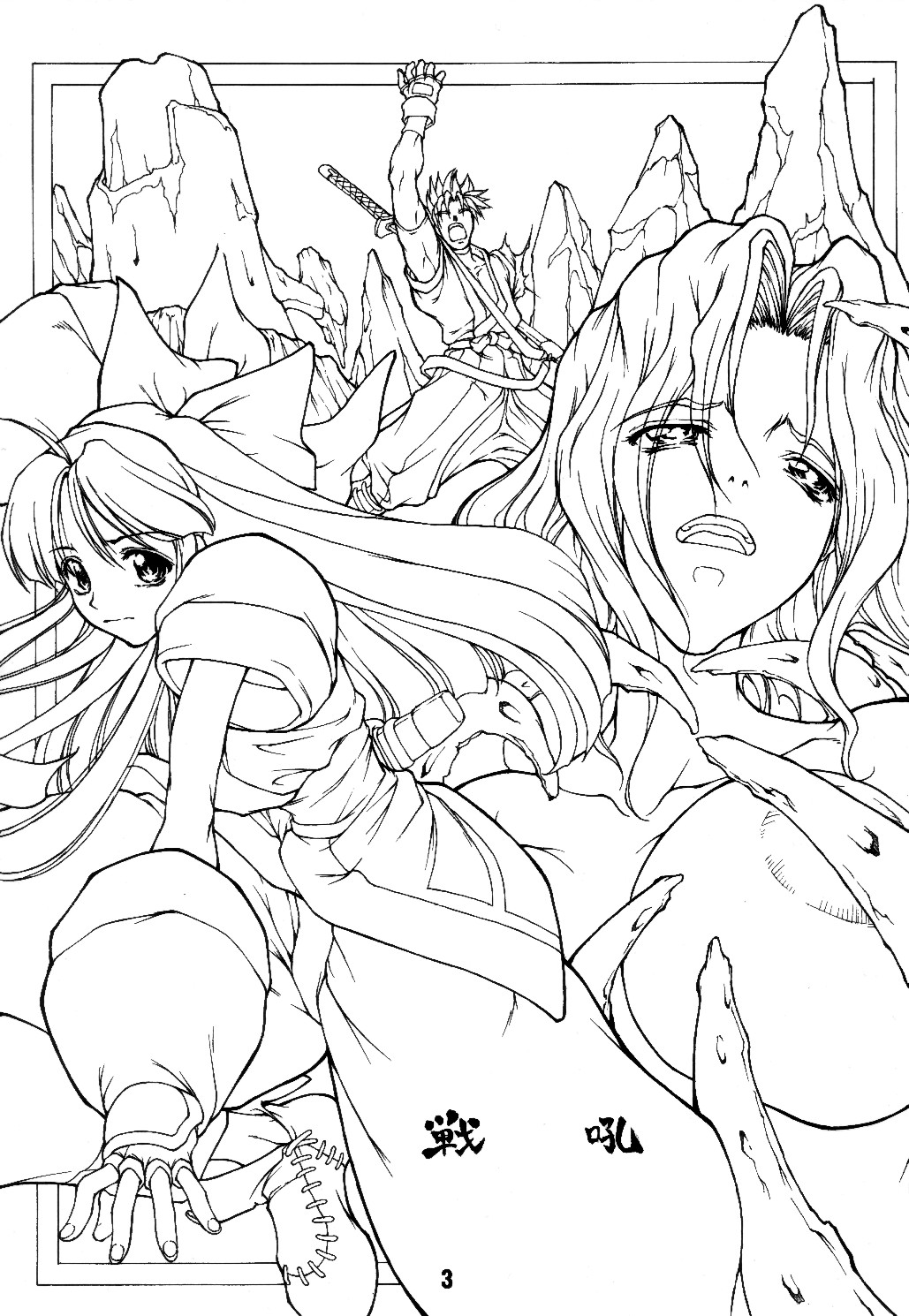 BATTLE CRY Senkou ~Prologue~ page 2 full