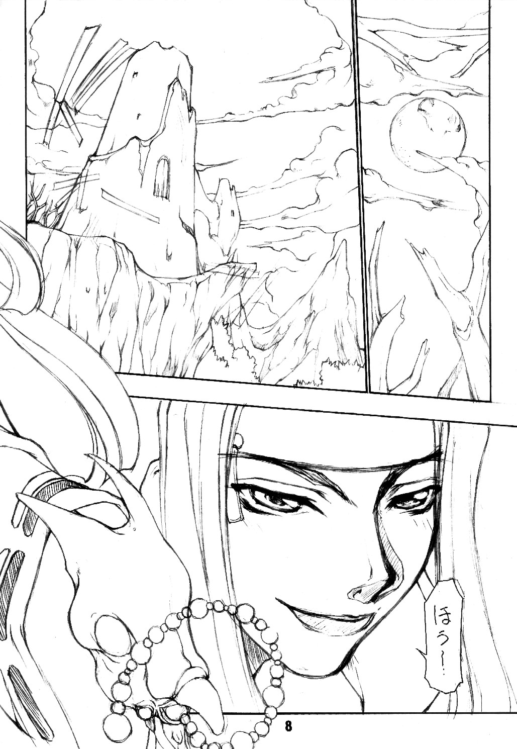 BATTLE CRY Senkou ~Prologue~ page 7 full