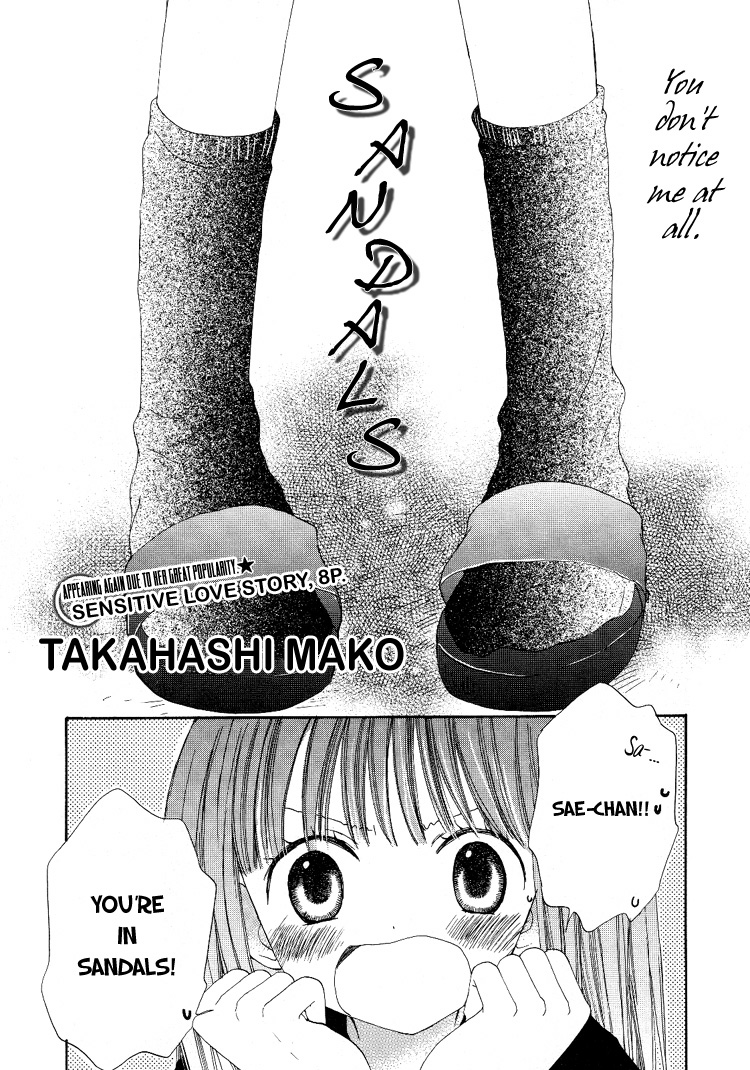 Yuri Shimai Vol.4 page 3 full