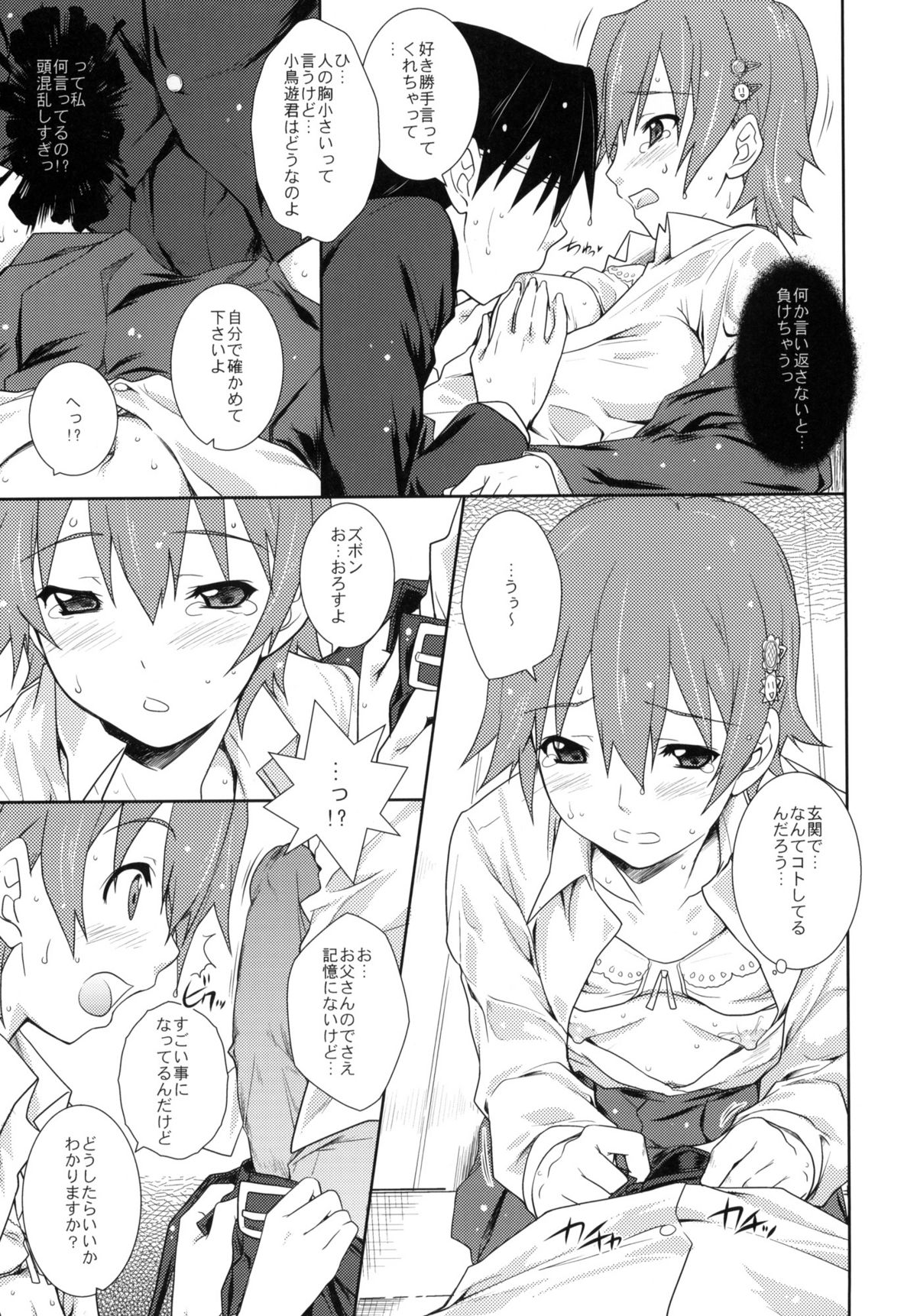 Heart Break Shot page 10 full