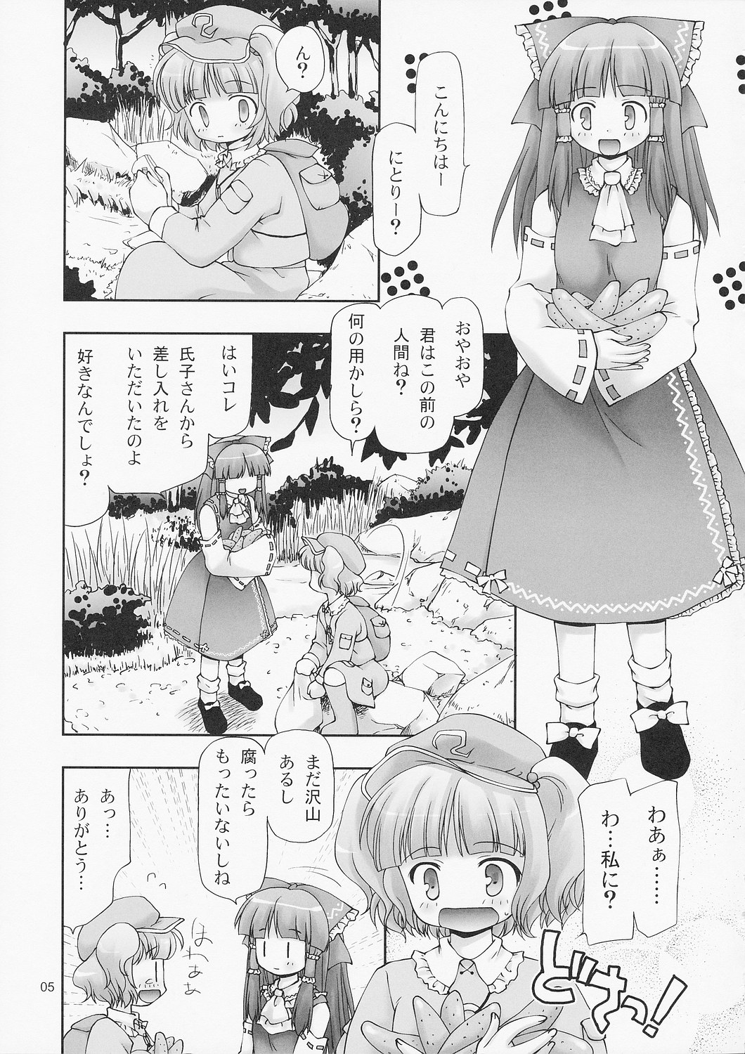 Yoridori Nitori. page 4 full