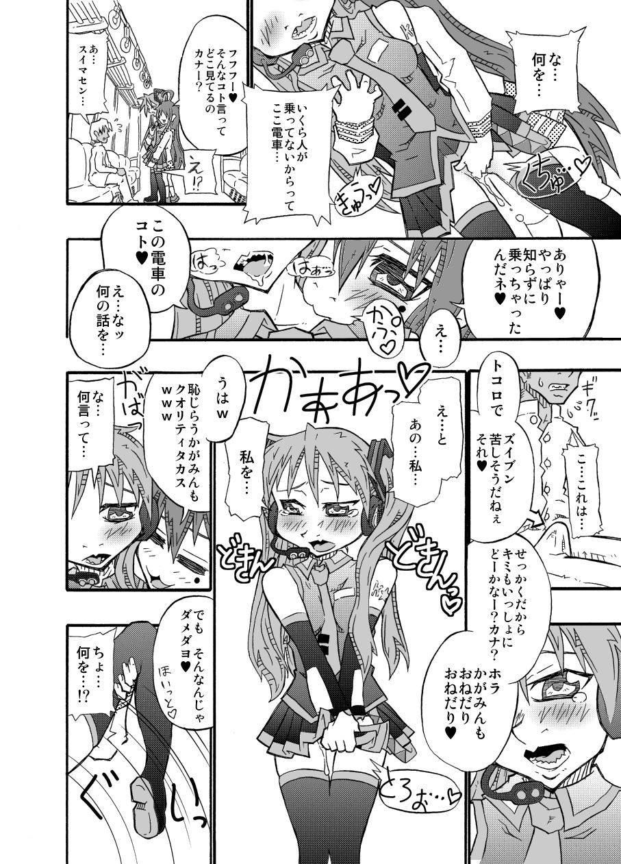 happy go lucky/revenge page 3 full