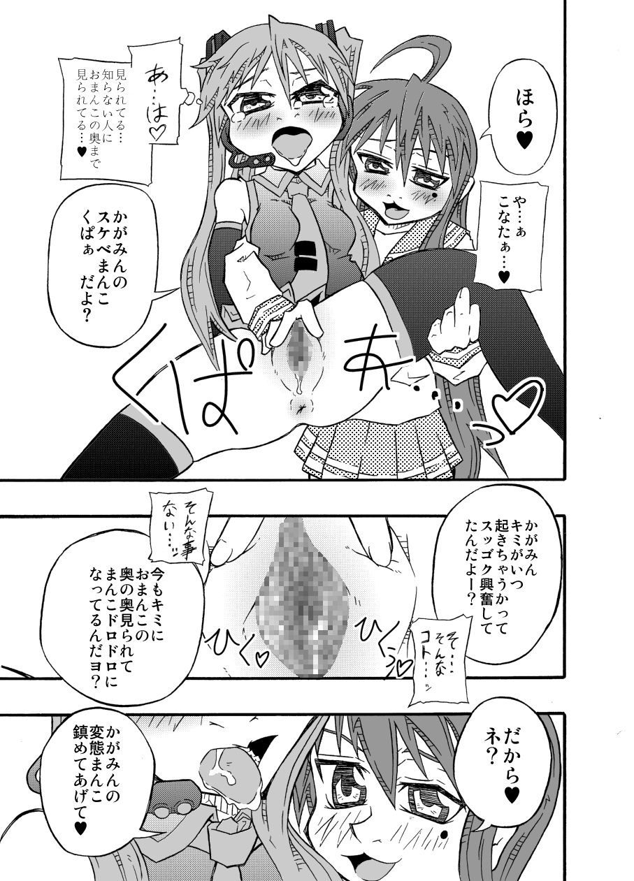 happy go lucky/revenge page 4 full