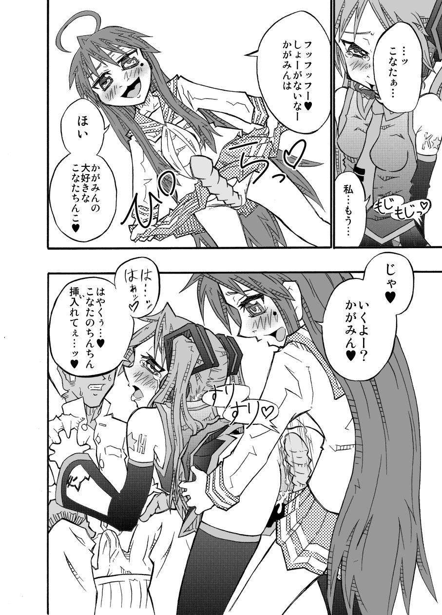 happy go lucky/revenge page 5 full