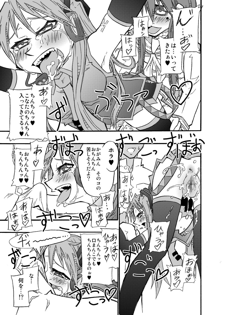 happy go lucky/revenge page 6 full