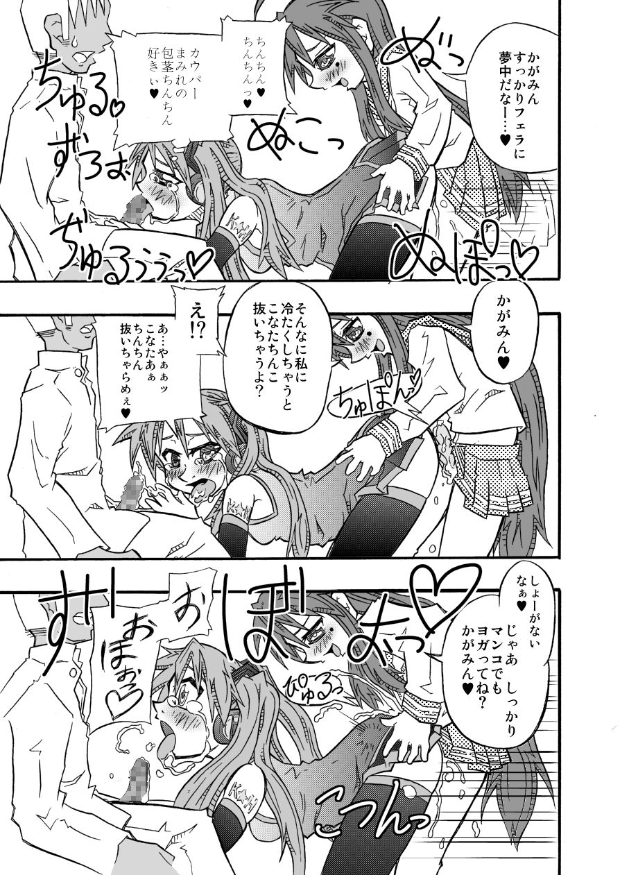 happy go lucky/revenge page 8 full