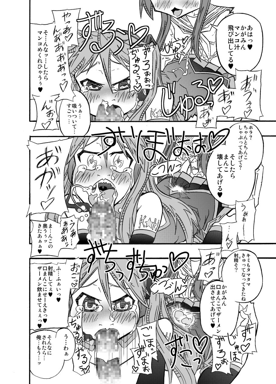 happy go lucky/revenge page 9 full