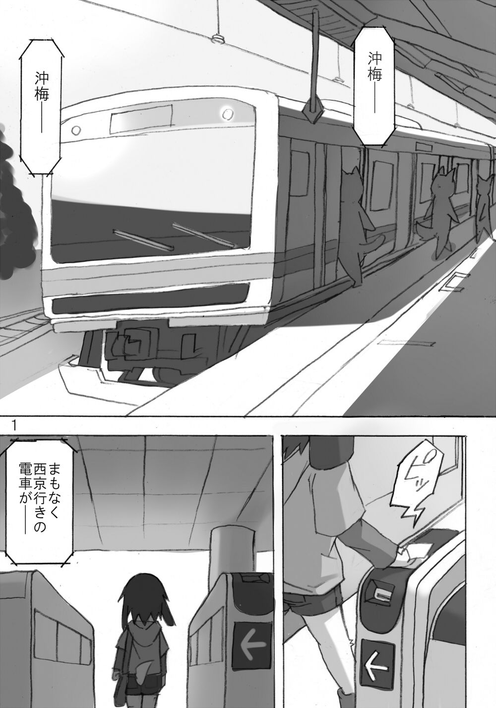 Tasogare Regatta page 2 full