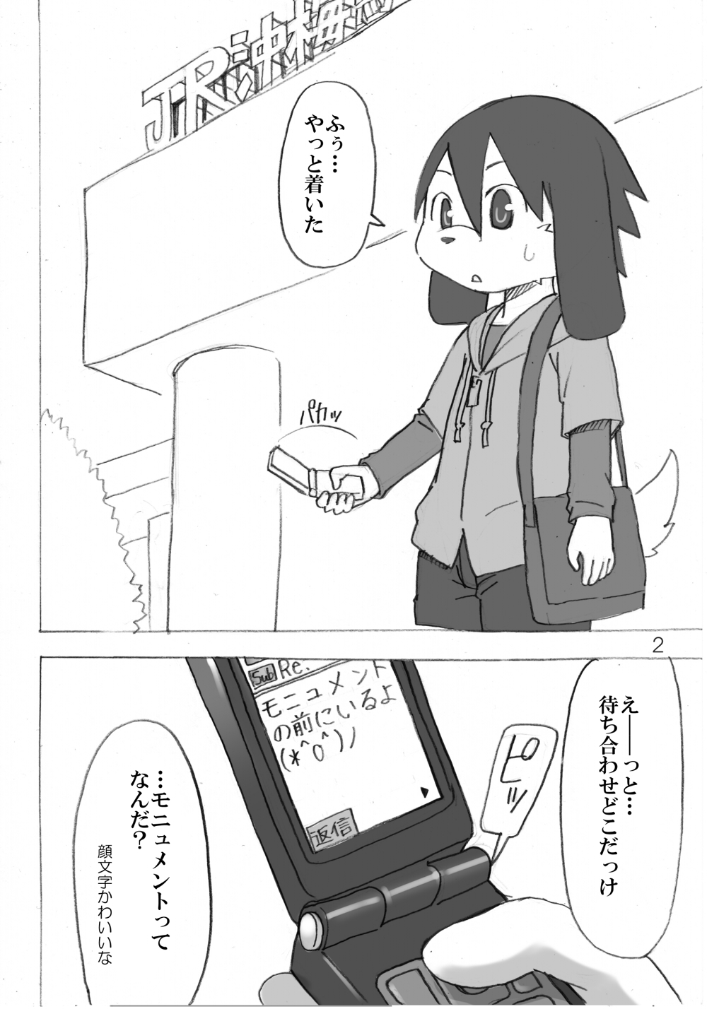 Tasogare Regatta page 3 full