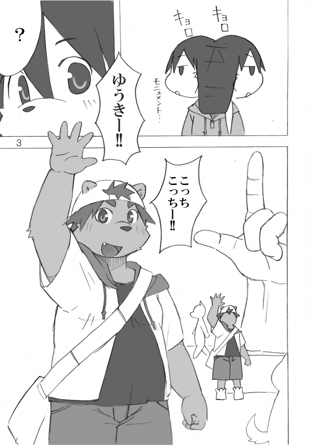 Tasogare Regatta page 4 full