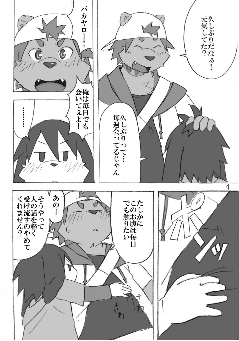 Tasogare Regatta page 5 full