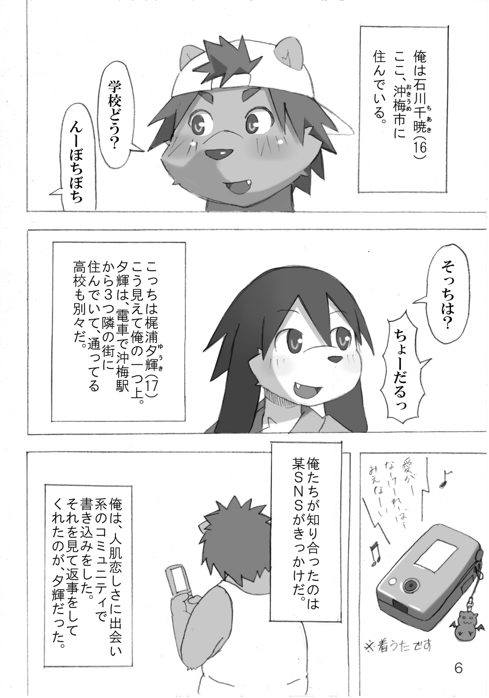 Tasogare Regatta page 7 full