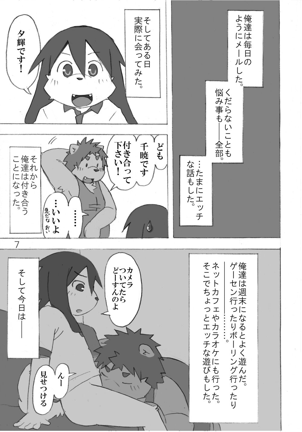 Tasogare Regatta page 8 full