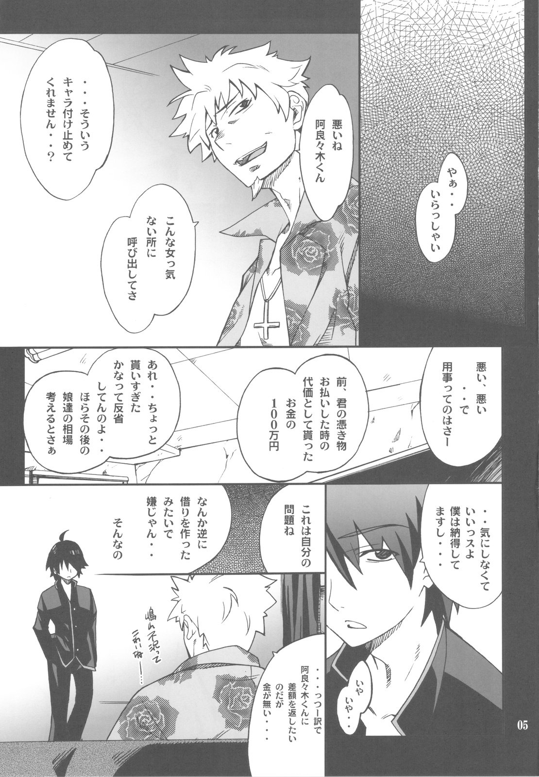 FAVORITE 2009 page 5 full