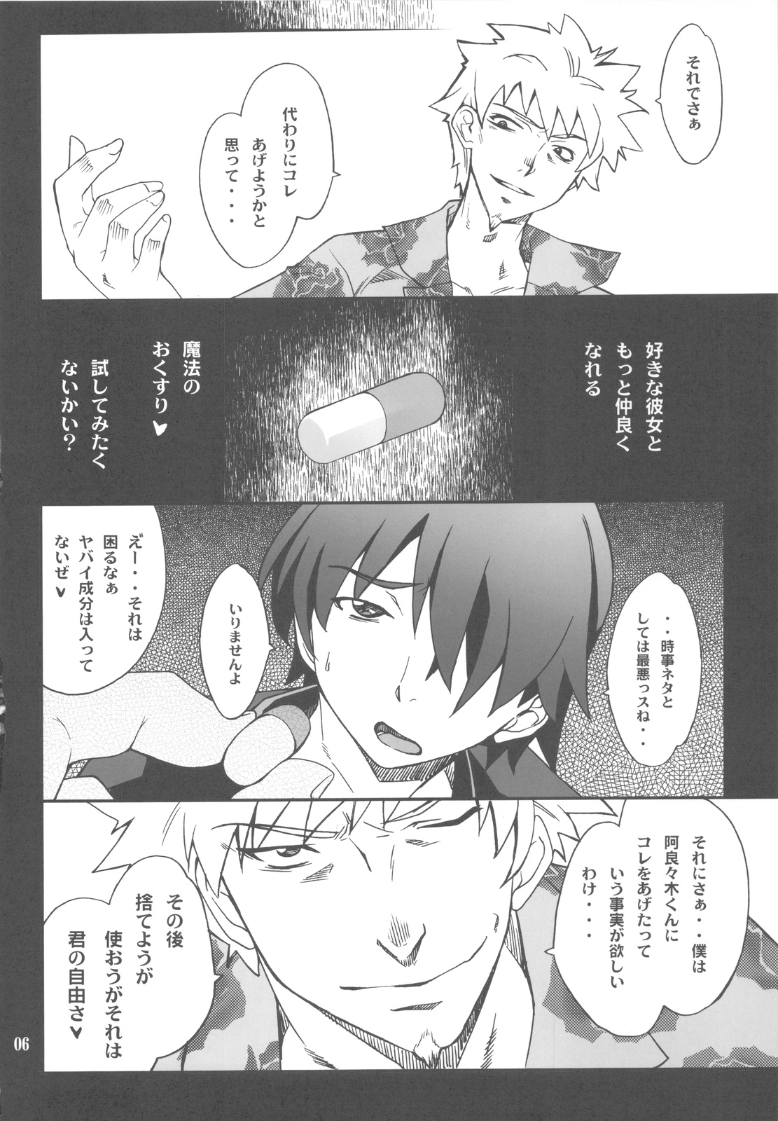 FAVORITE 2009 page 6 full