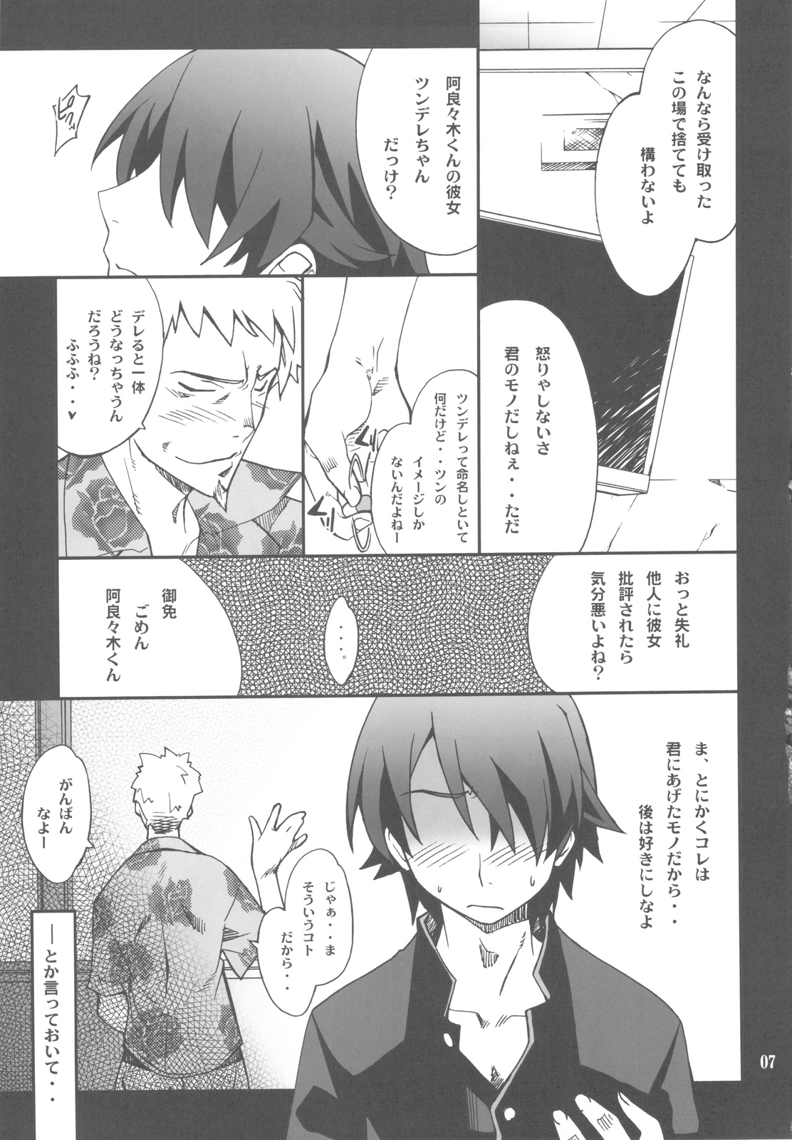 FAVORITE 2009 page 7 full