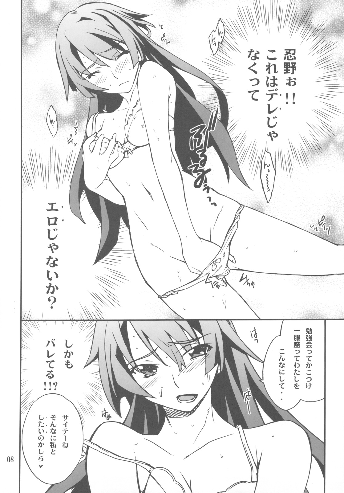 FAVORITE 2009 page 8 full