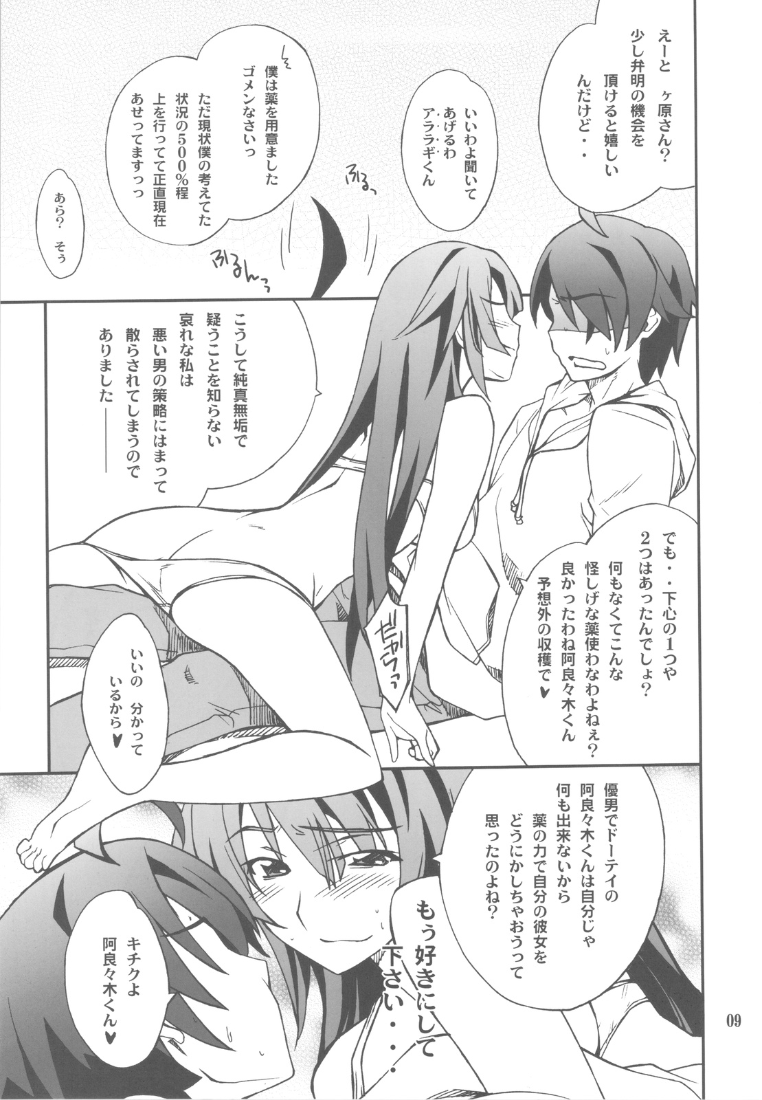 FAVORITE 2009 page 9 full