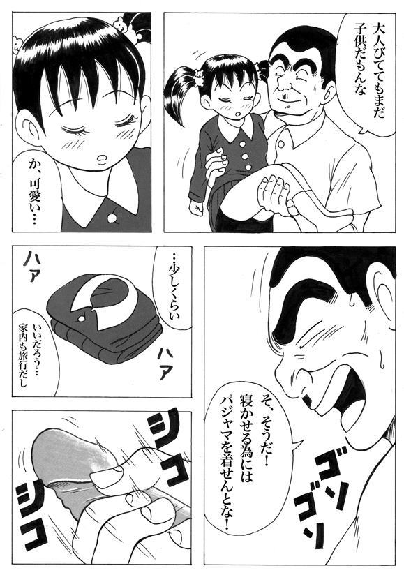 Buchou to Lemon page 2 full