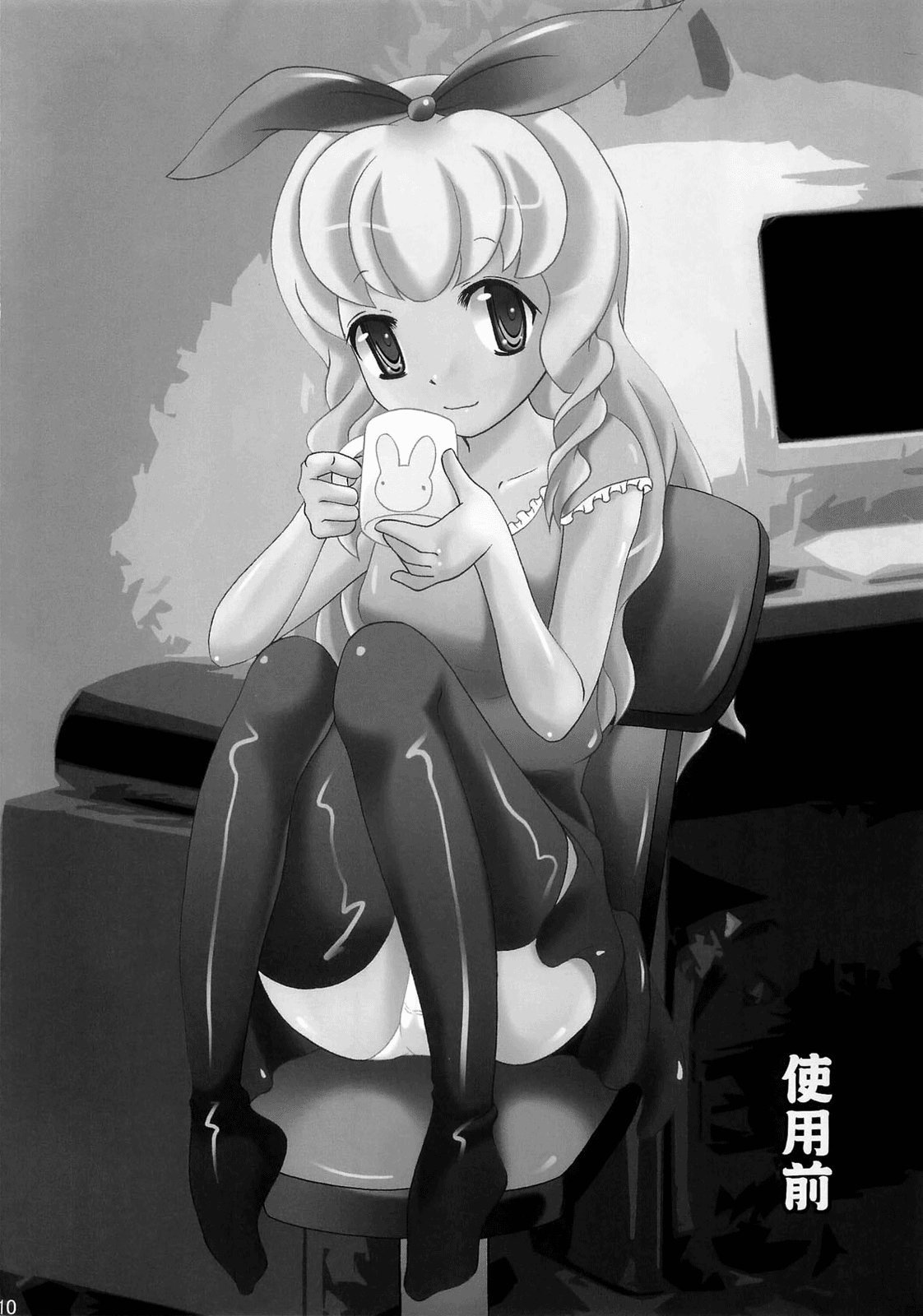 Shiyou Zen Shiyou Go | Before Use, After Use  =LWB= page 10 full