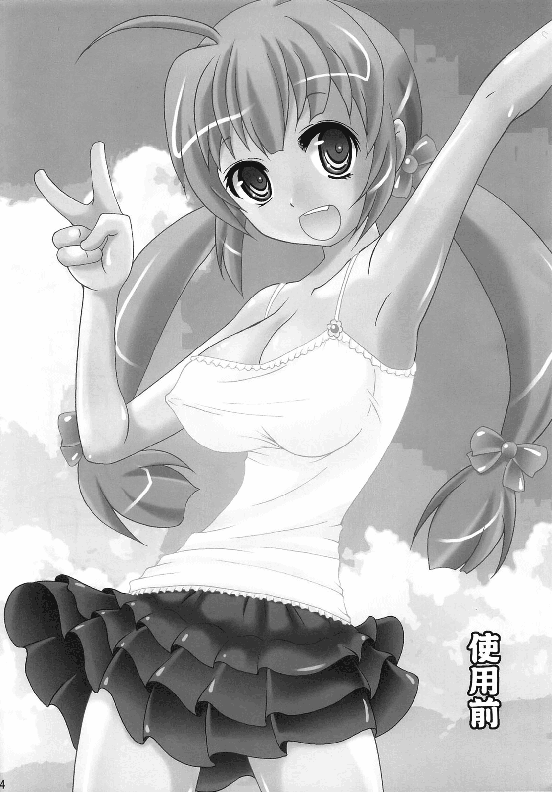 Shiyou Zen Shiyou Go | Before Use, After Use  =LWB= page 4 full