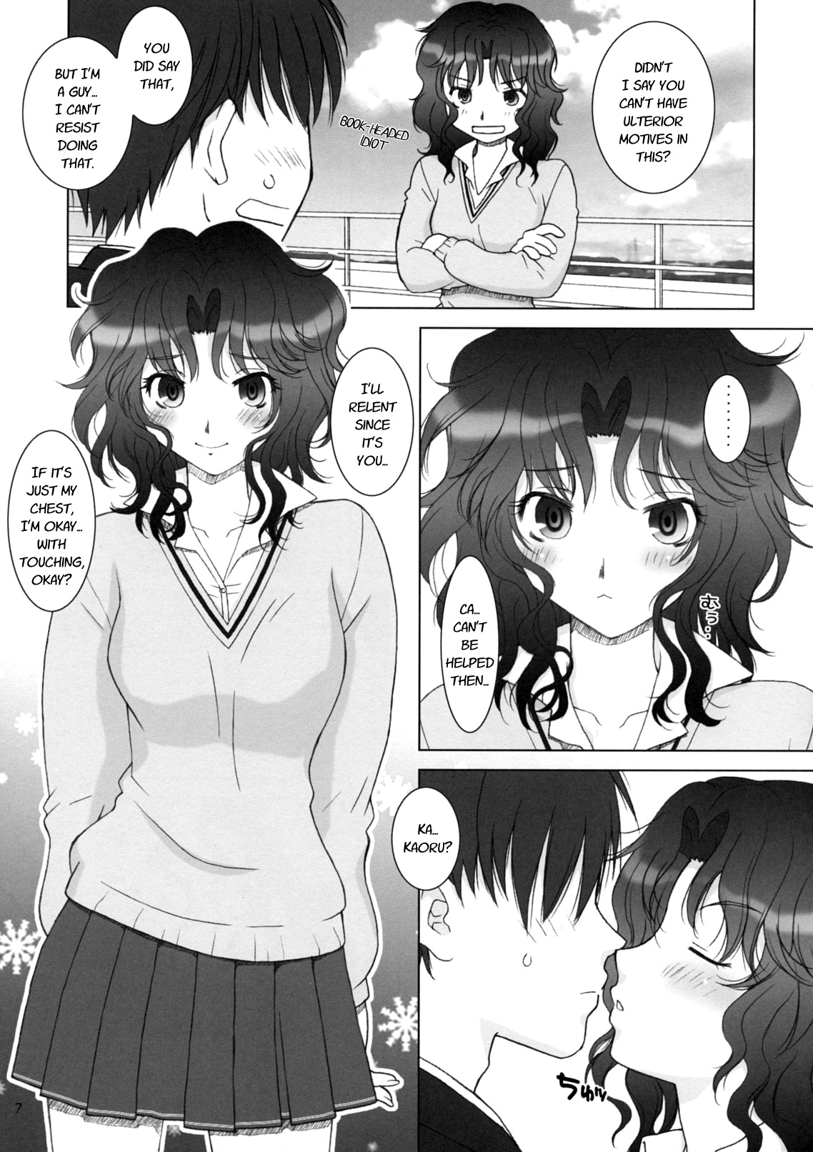 Tanamachi page 6 full