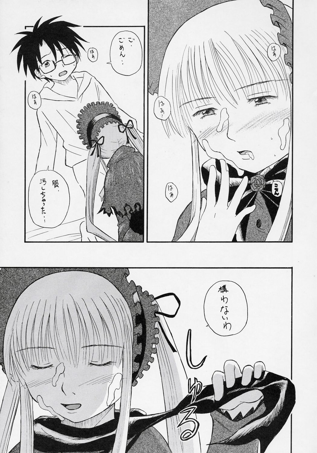 Uragasumi Ningyou Banashi page 10 full