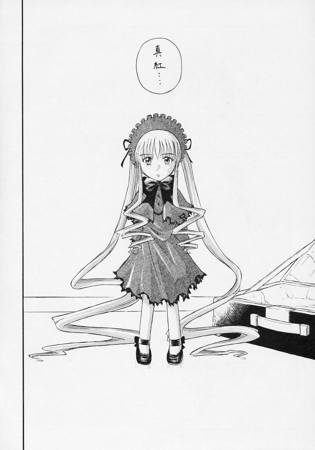 Uragasumi Ningyou Banashi page 3 full