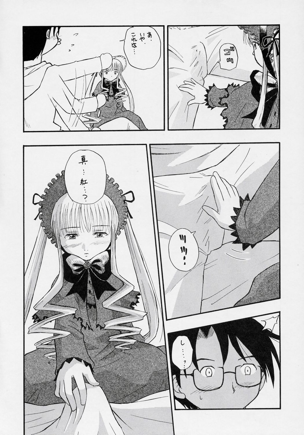 Uragasumi Ningyou Banashi page 5 full