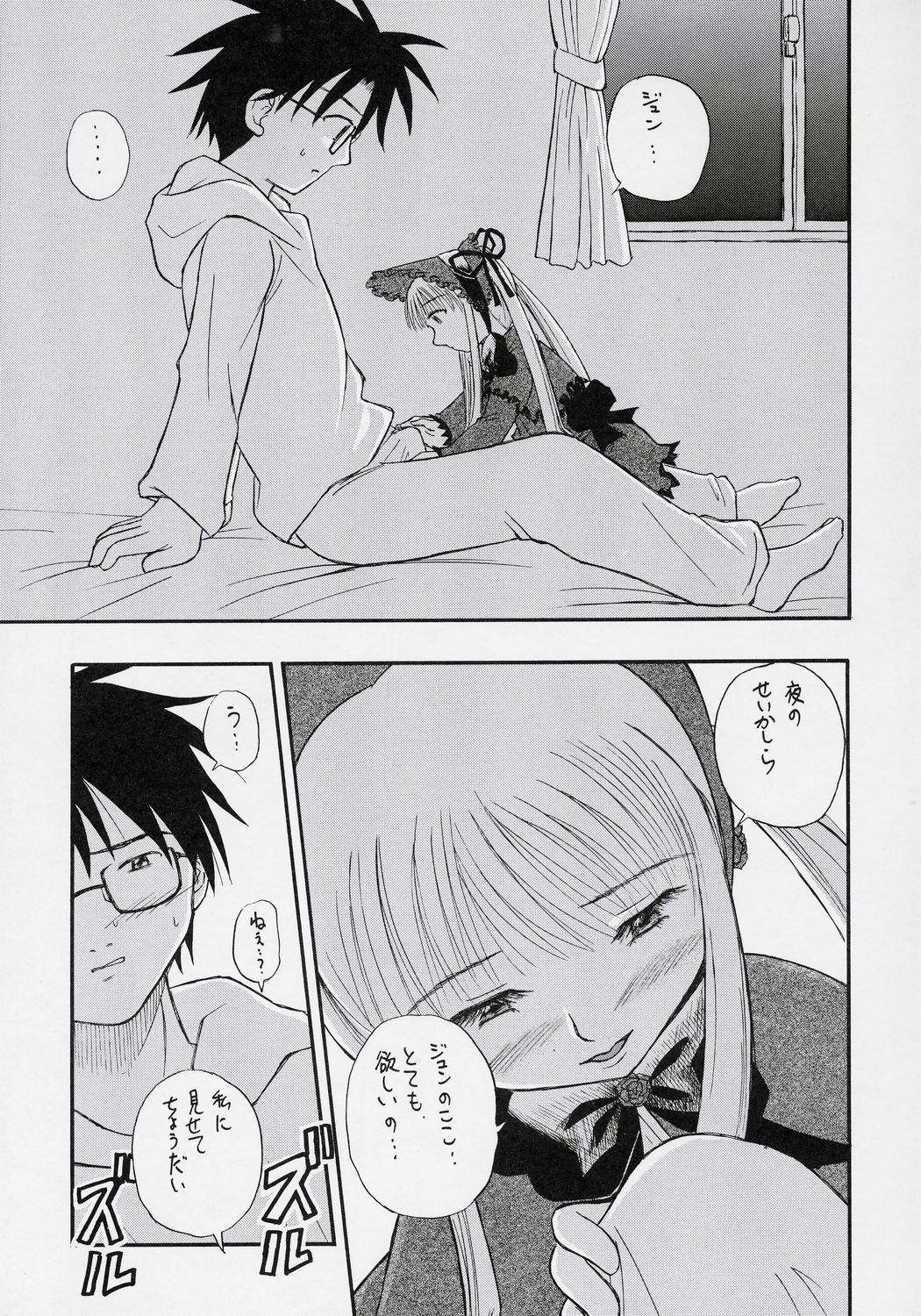 Uragasumi Ningyou Banashi page 6 full