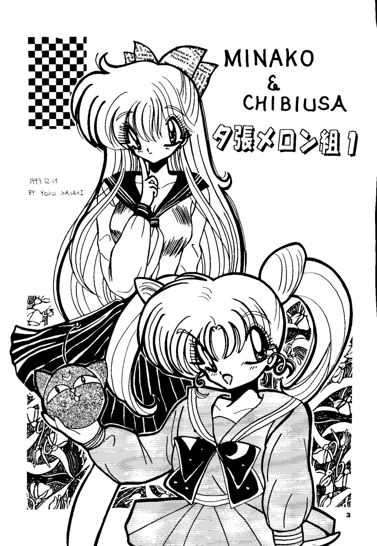 Yuubari Melon Gumi 1 page 2 full