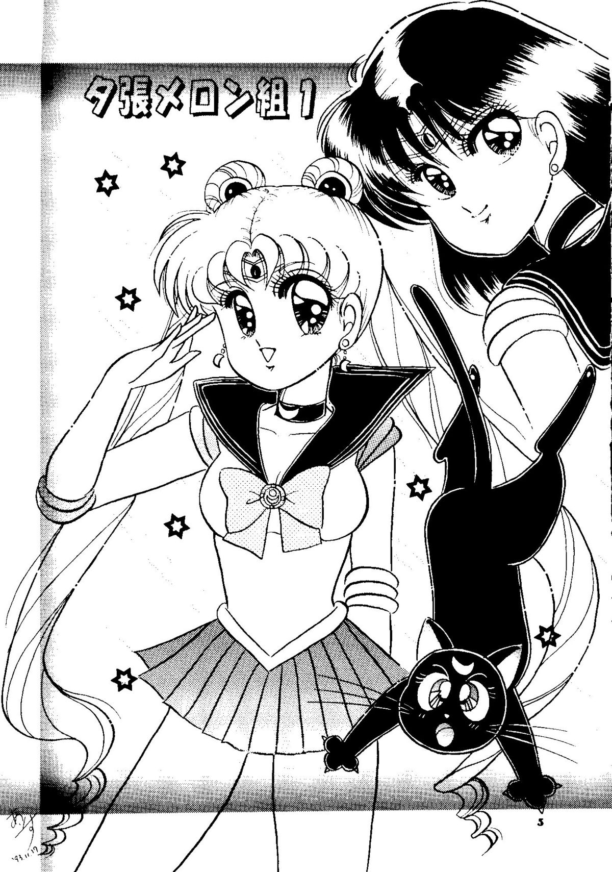 Yuubari Melon Gumi 1 page 4 full