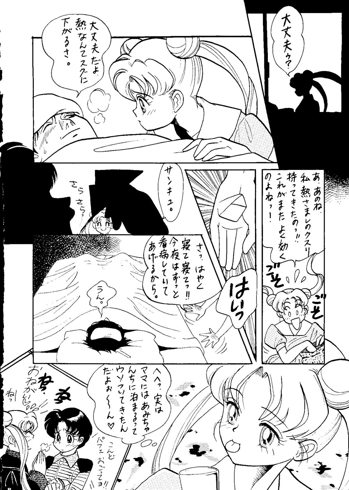 Yuubari Melon Gumi 1 page 7 full