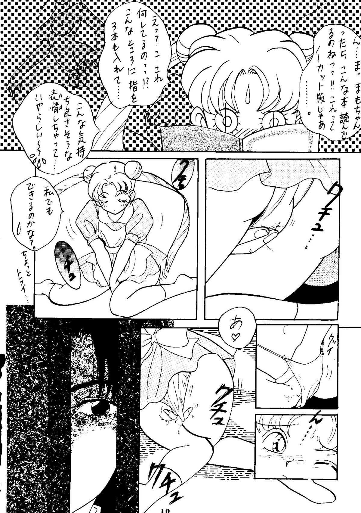 Yuubari Melon Gumi 1 page 9 full