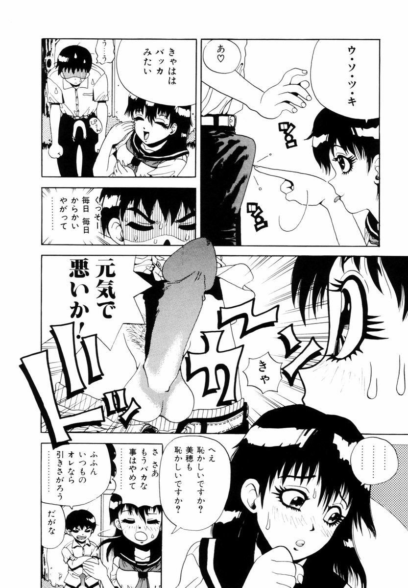 Hajimari no Shizuku page 9 full