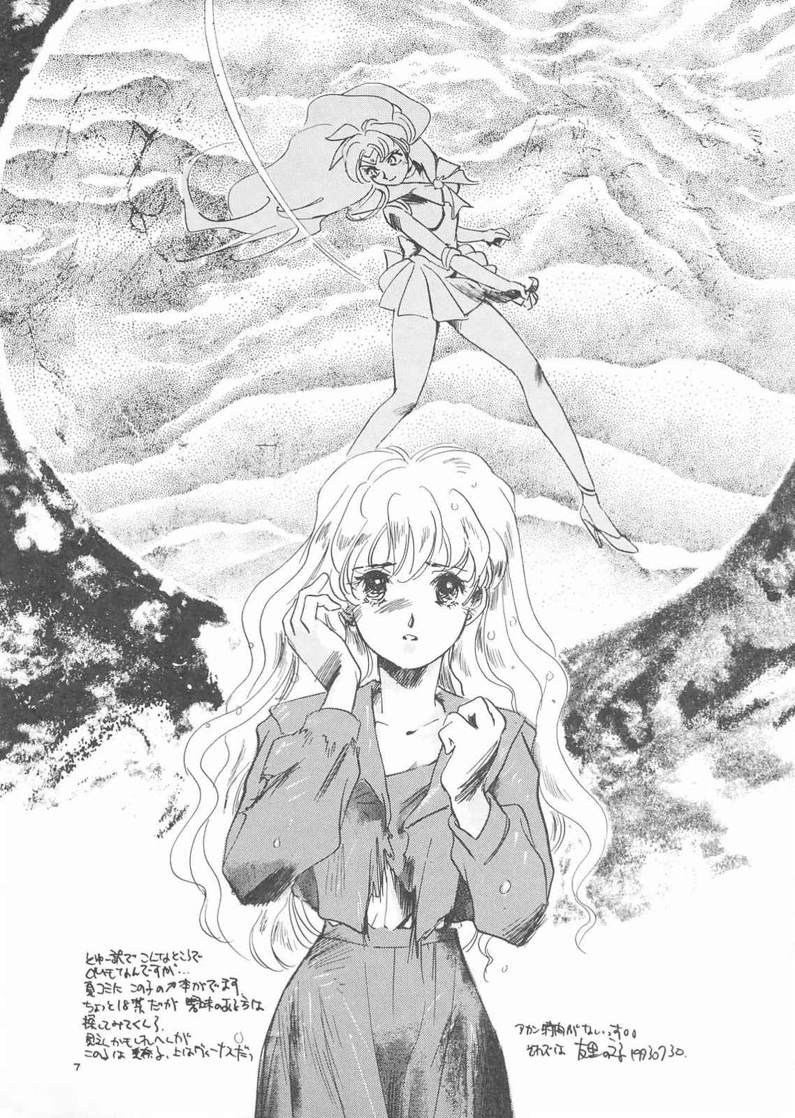 Gekkou 3 page 5 full