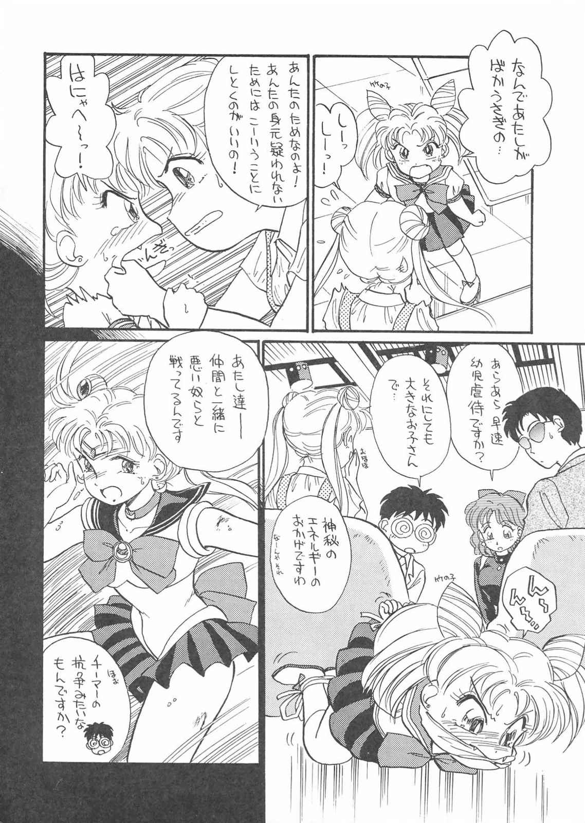 Gekkou 3 page 8 full