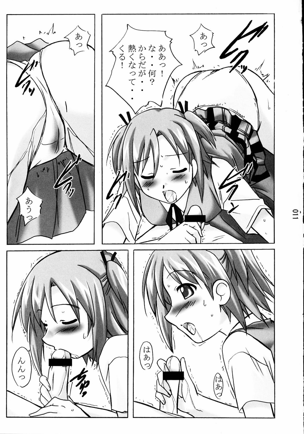 Asu Maki! page 10 full