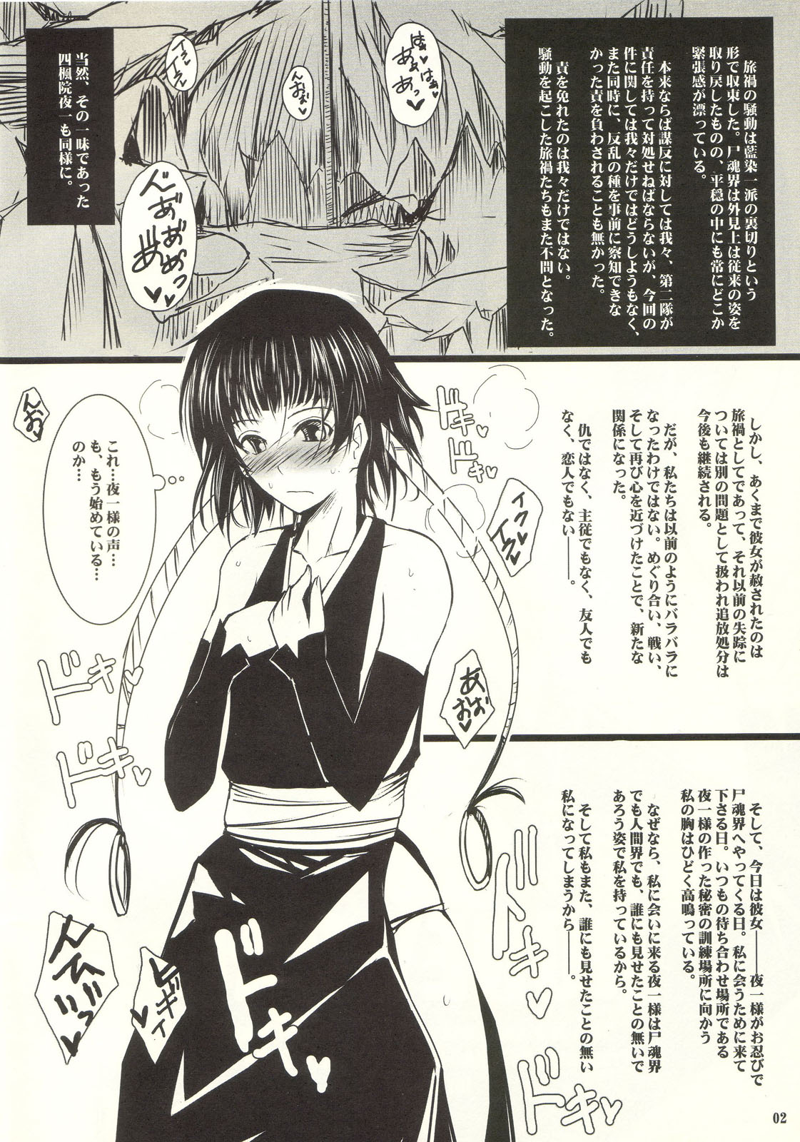 HONEY CATs page 2 full