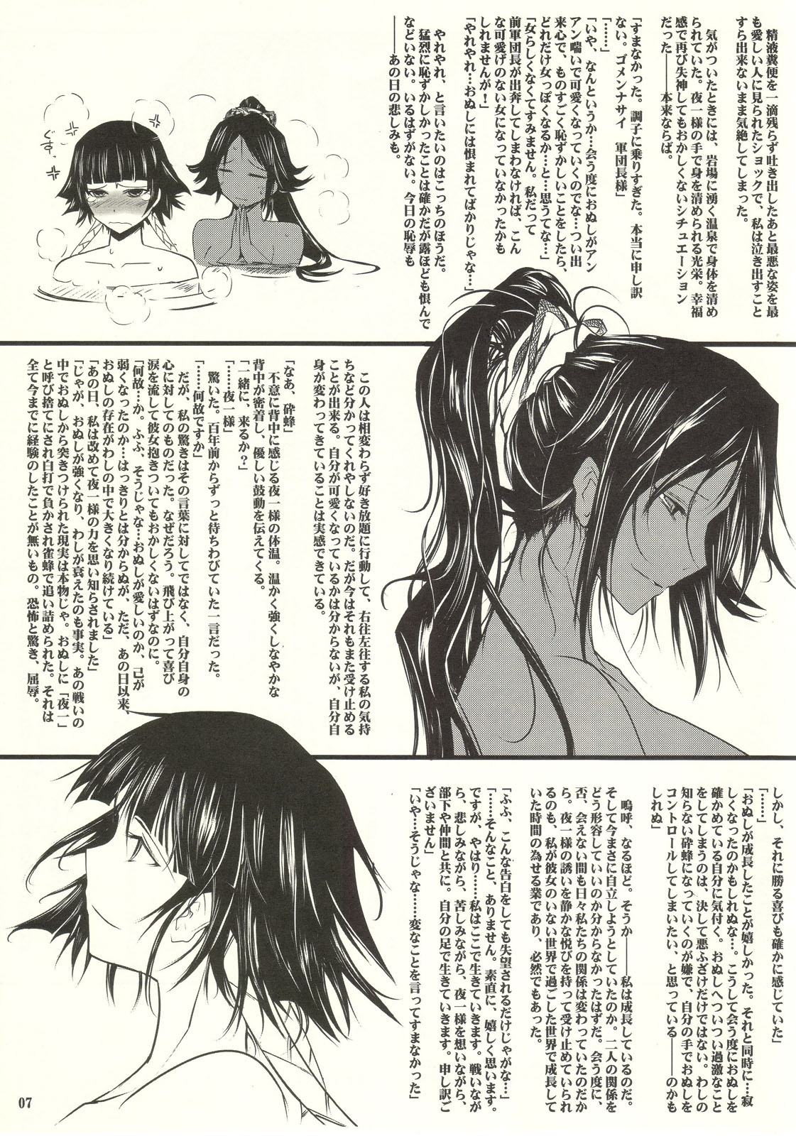 HONEY CATs page 7 full