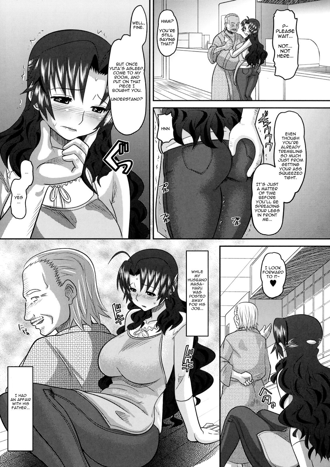 Shinzui Vol. 8 Ch. 1 page 3 full