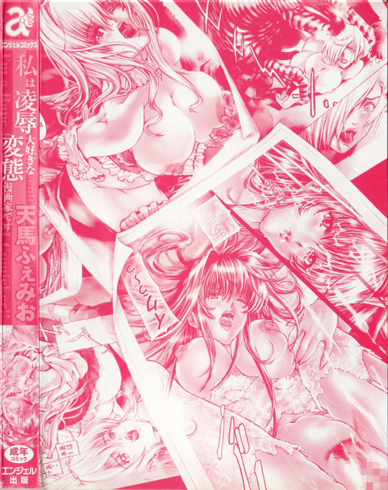 Watashi wa Ryoujoku Daisuki na Hentai Mangaka desu - I'm a Rape-loving HENTAI Comicker!! page 4 full