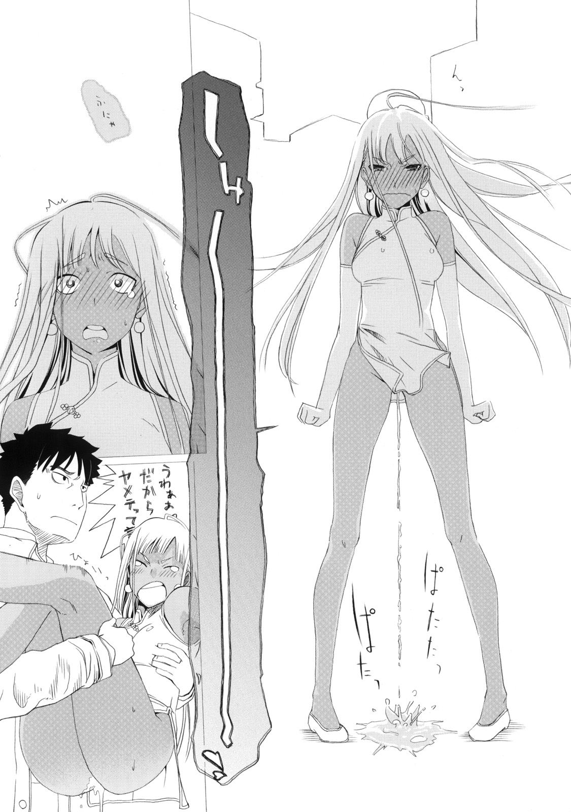 Yubari Manjuu page 9 full