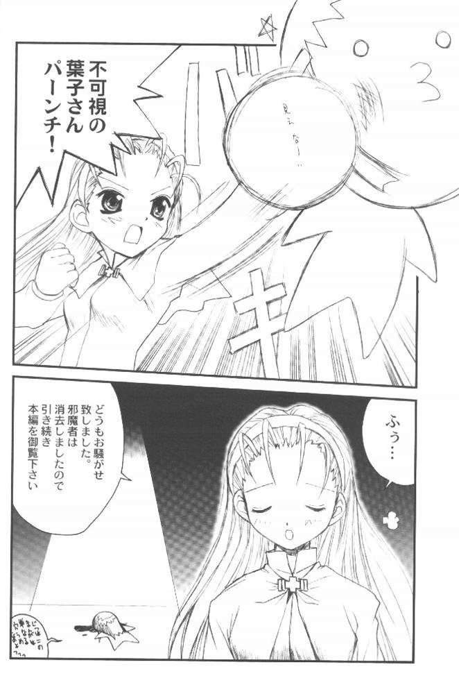 Onederland page 3 full