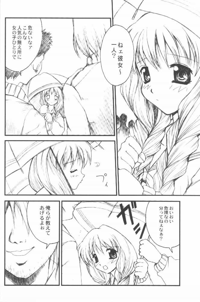 Onederland page 9 full