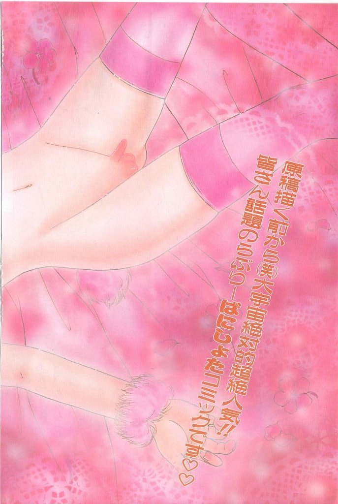 Boy Meets Boy Vol. 3 page 4 full