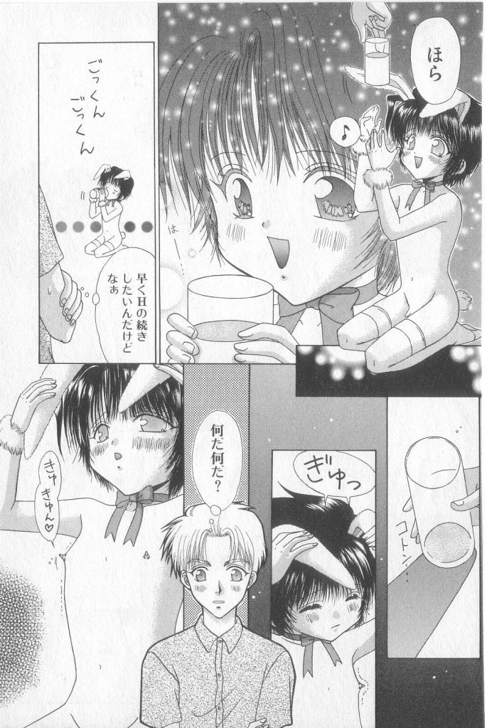 Boy Meets Boy Vol. 3 page 8 full