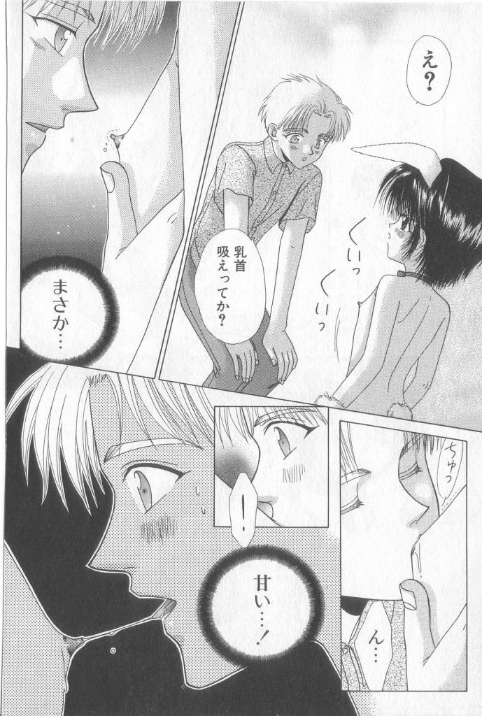 Boy Meets Boy Vol. 3 page 9 full